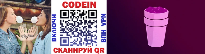 Кодеин напиток Lean (лин)  hydra как зайти  Ивангород 
