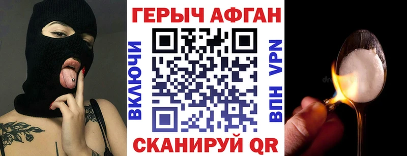 Героин афганец  Ивангород 