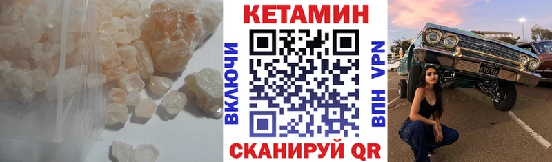 Кетамин VHQ  даркнет какой сайт  Ивангород 