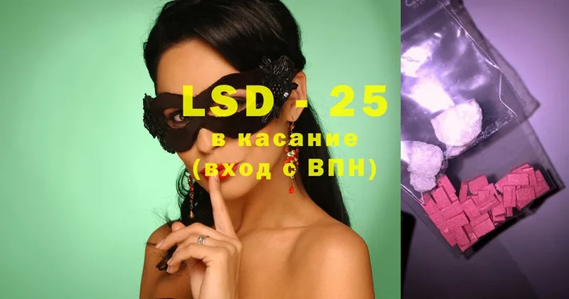 omg ссылка  закладка  Ивангород  Лсд 25 экстази ecstasy 