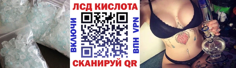 Лсд 25 экстази ecstasy Ивангород