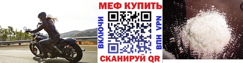 ссылка на мегу ссылка  Ивангород  МЯУ-МЯУ VHQ  наркошоп 
