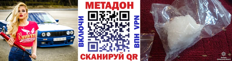 darknet как зайти  где купить наркоту  Ивангород  Метадон methadone 