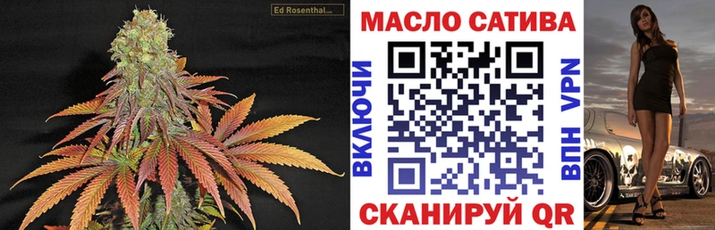 ТГК THC oil  Ивангород 